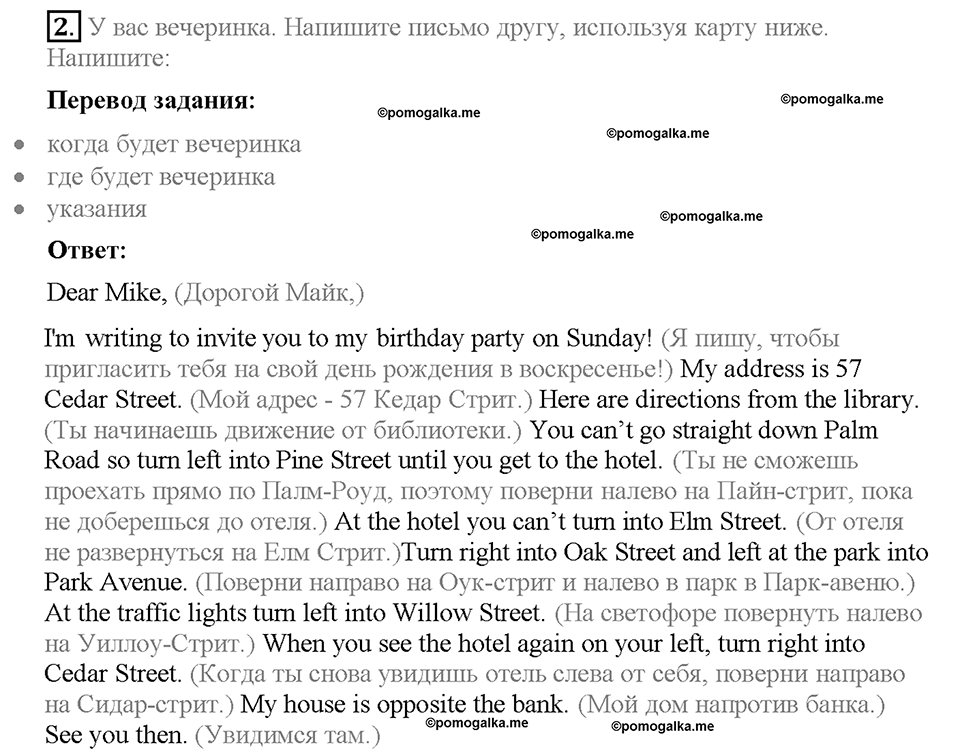Module 3. Страница 20. 3d. Writing. Задание №2 — решение 1