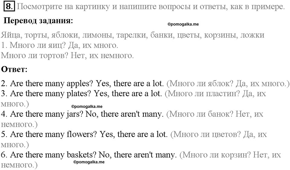 Module 9. Страница 57-58. 9d. Writing. Задание №8 — решение 1