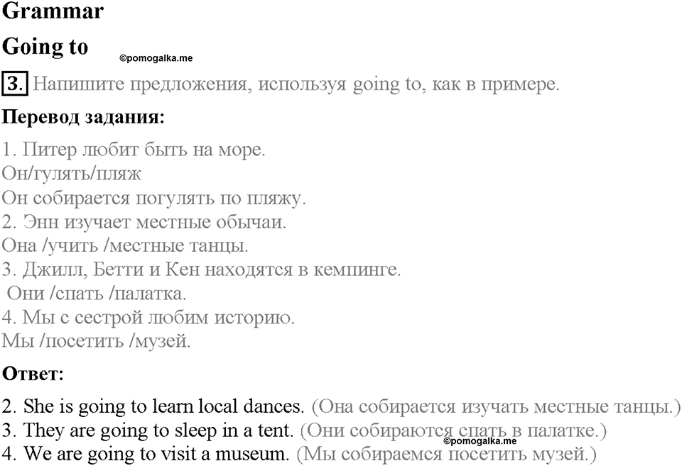 Module 10. Страница 59. 10a. Holiday plans. Задание №3 — решение 1