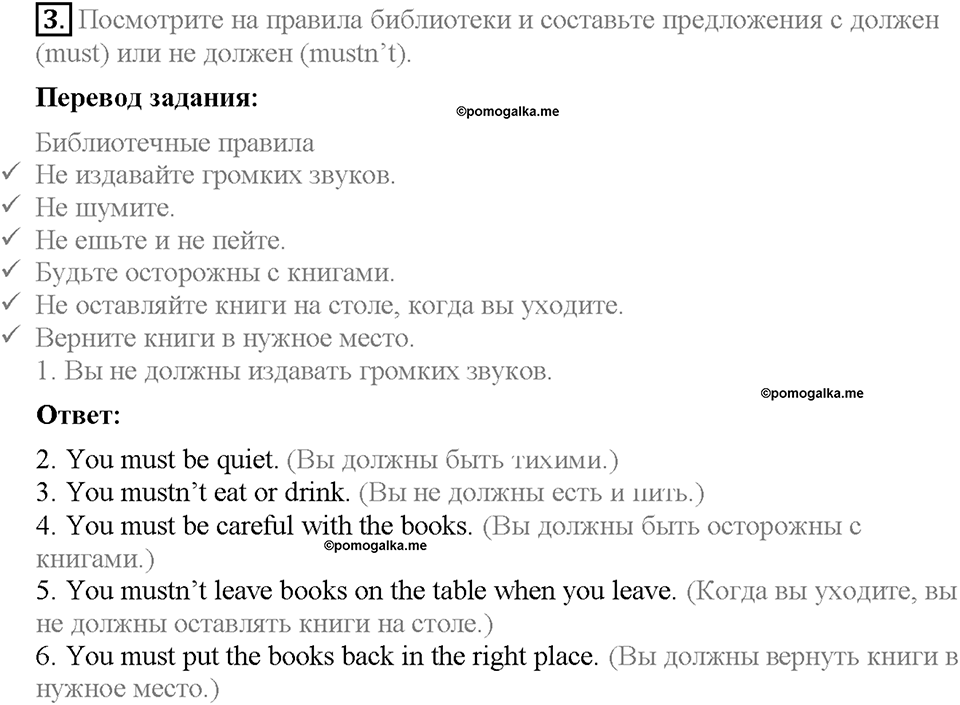 Module 8. Страница 51. Grammar Practice. Задание №3 — решение 1