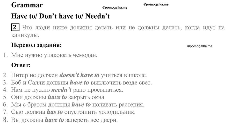 Module 8. Страница 49. 8c. Rules & Regulations. Задание №2 — решение 1