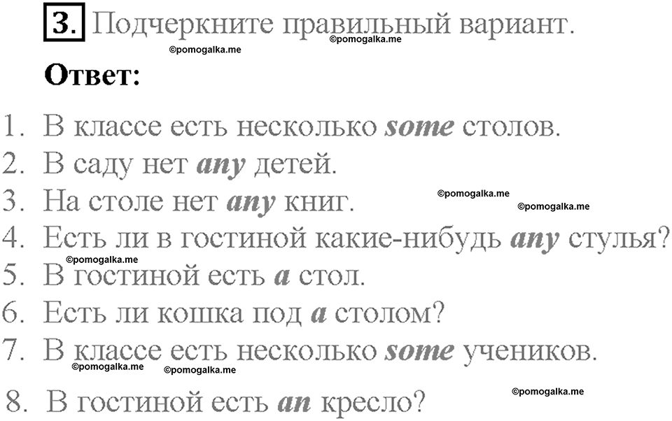 Module 2. Страница 12. 2b. My place. Задание №3 — решение 1