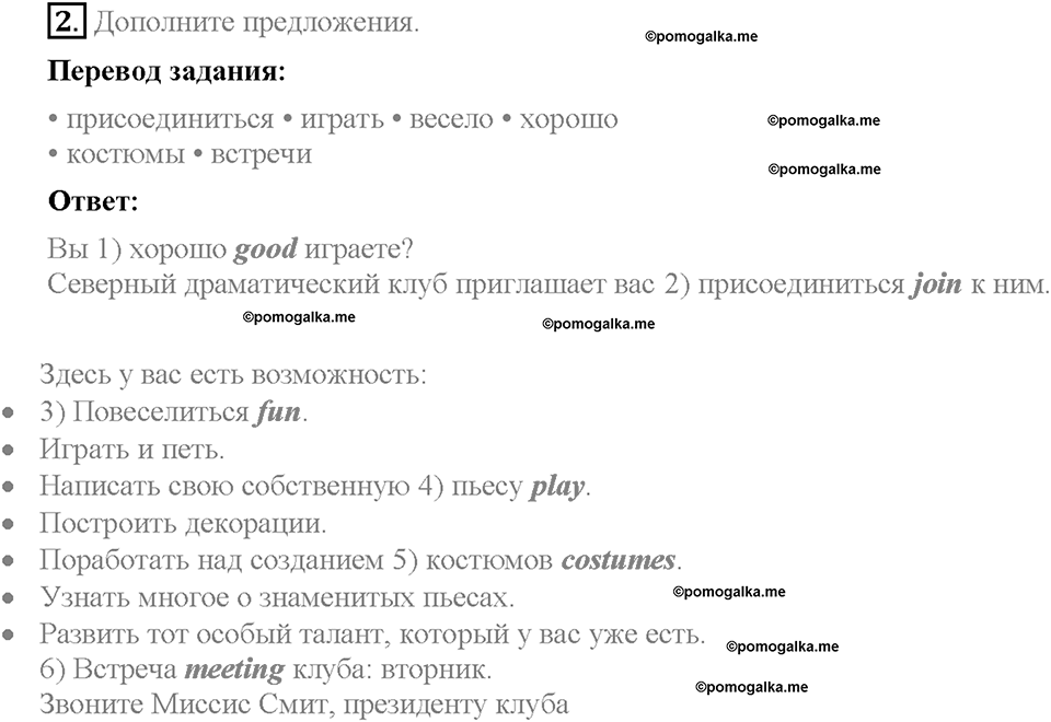 Module 6. Страница 35. 6a. Free time. Задание №2 — решение 1