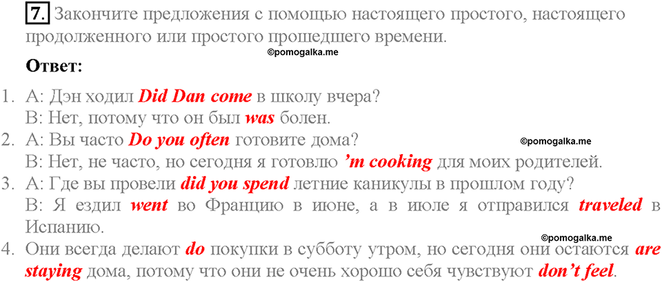 Module 9. Страница 57-58. 9d. Writing. Задание №7 — решение 1