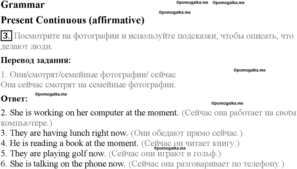 Module 5. Страница 29. 5a. Festive time. Задание №3 — решение 1