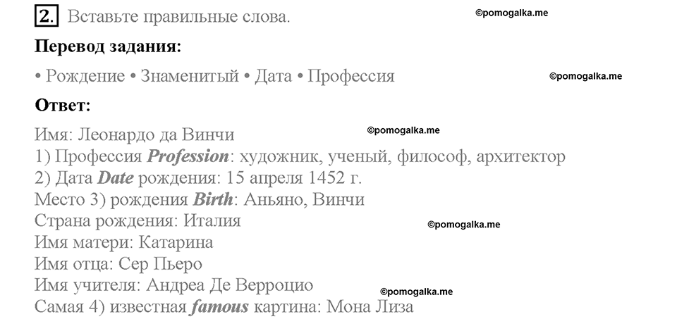 Module 7. Страница 43. 7c. Famous firsts. Задание №2 — решение 1