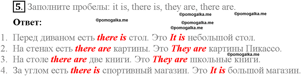 Module 2. Страница 15. Grammar Practice. Задание №5 — решение 1