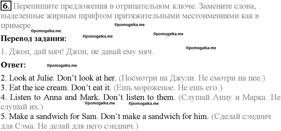 Module 3. Страница 21. Grammar Practice. Задание №6 — решение 1