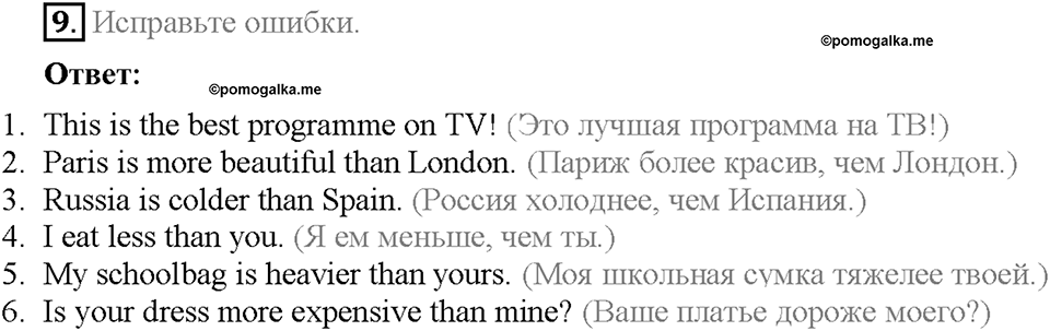 Module 8. Страница 51. Grammar Practice. Задание №9 — решение 1