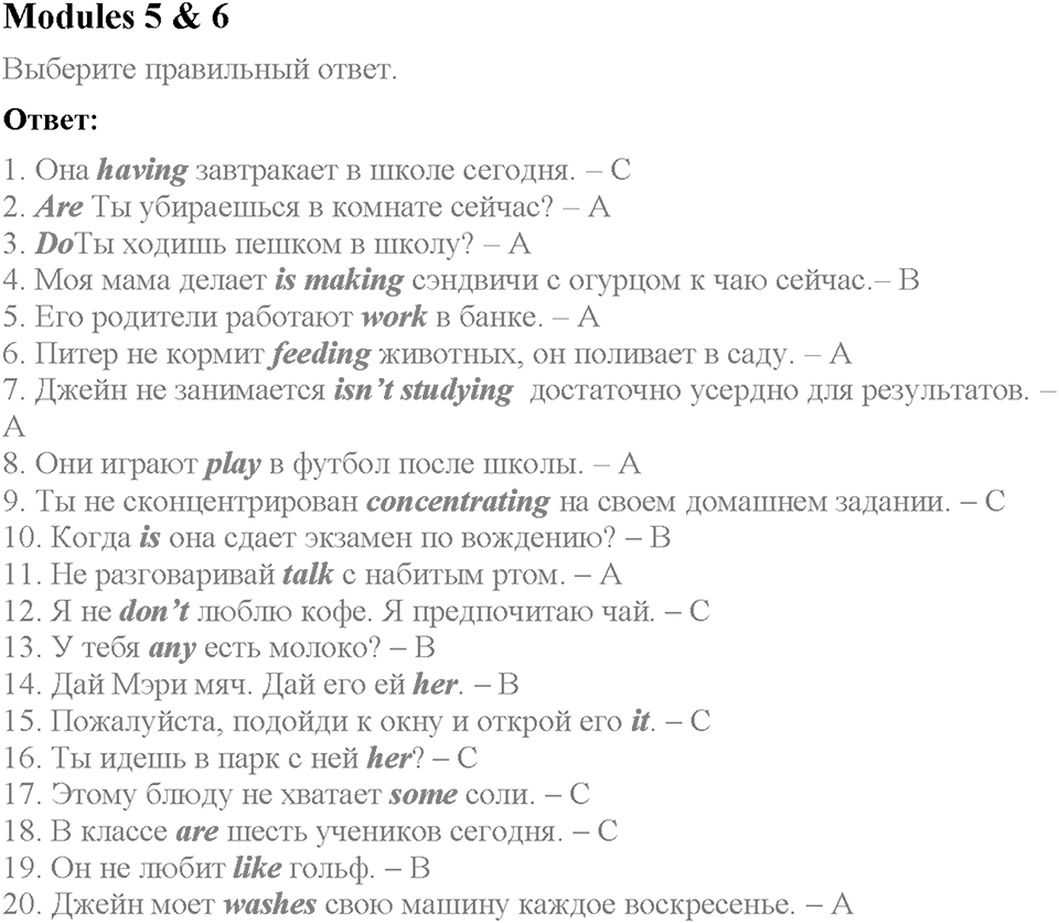 Module 10. Страница 77. Revision Section. Module 5 & 6 — решение 1