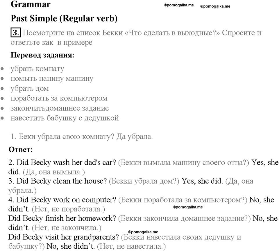 Module 7. Страница 41. 7a. In the past. Задание №3 — решение 1
