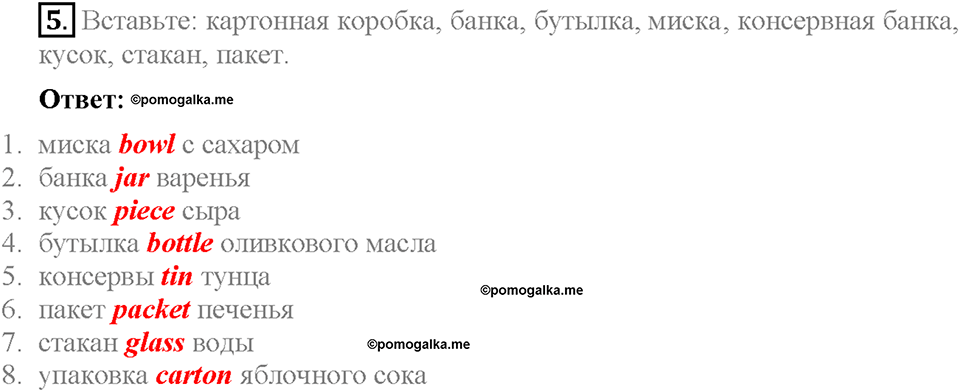 Module 9. Страница 57-58. 9d. Writing. Задание №5 — решение 1