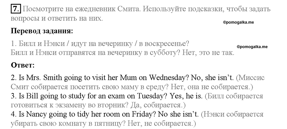 Module 10. Страница 63. Grammar Practice. Задание №7 — решение 1
