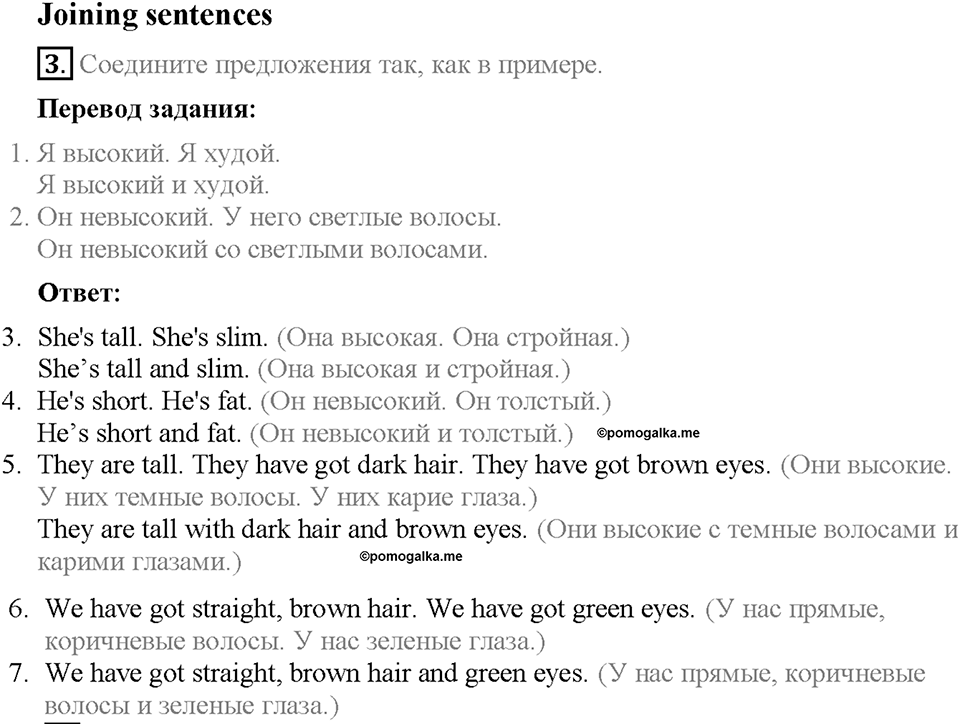 Module 1. Страница 8. 1d. Writing. Задание №3 — решение 1