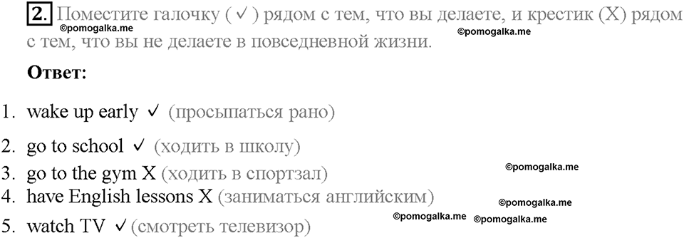 Module 4. Страница 26. 4d. Writing. Задание №2 — решение 1