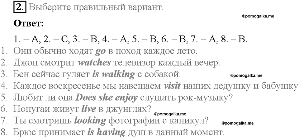 Module 6. Страница 39. Grammar Practice. Задание №2 — решение 1