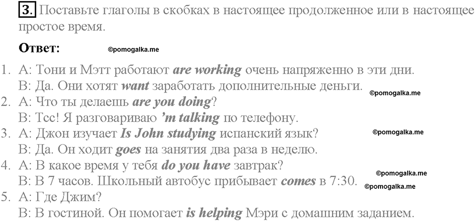 Module 6. Страница 39. Grammar Practice. Задание №3 — решение 1
