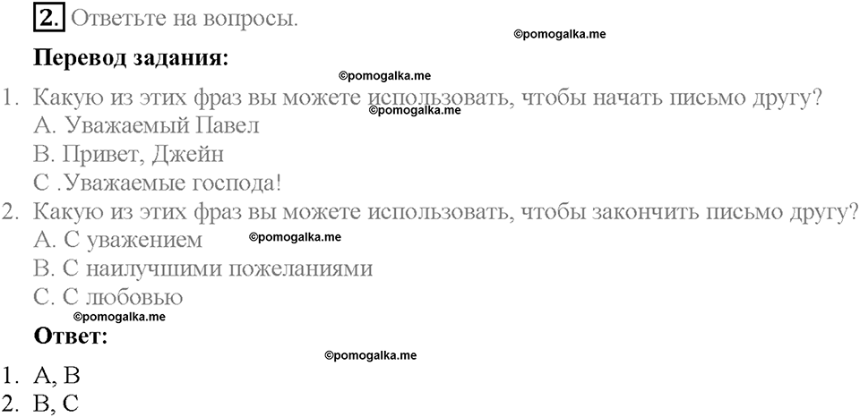 Module 6. Страница 38. 6d. Writing. Задание №2 — решение 1