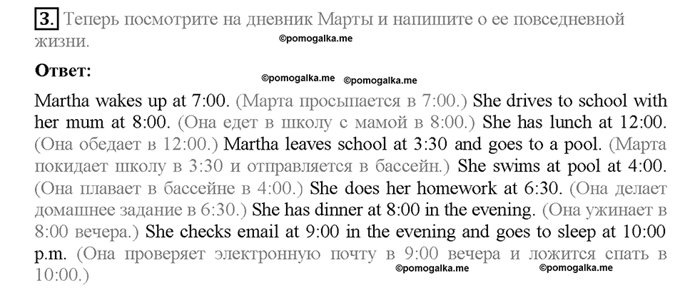 Module 4. Страница 26. 4d. Writing. Задание №3 — решение 1