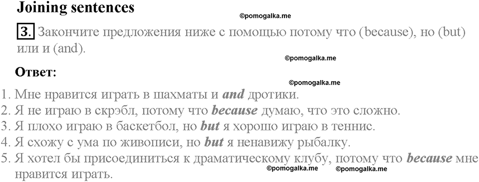 Module 6. Страница 38. 6d. Writing. Задание №3 — решение 1
