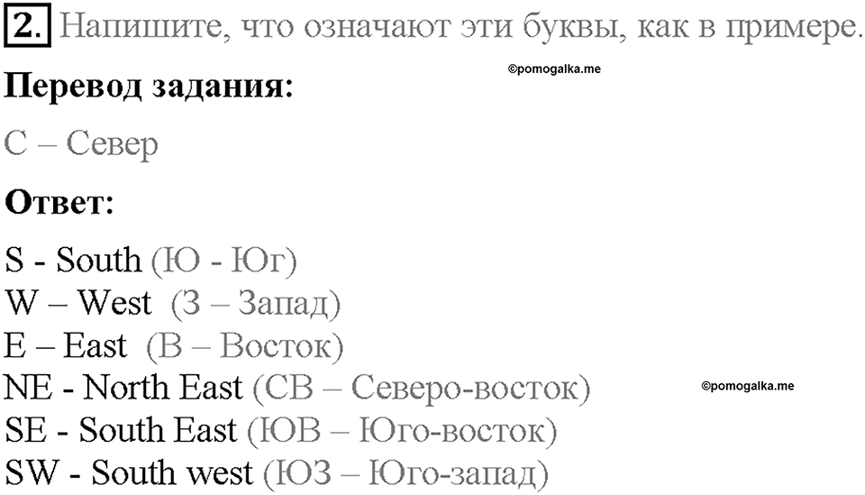 Module 1. Страница 7. 1c. My country. Задание №2 — решение 1