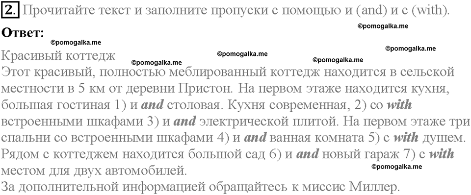 Module 2. Страница 14. 2d. Writing. Задание №2 — решение 1
