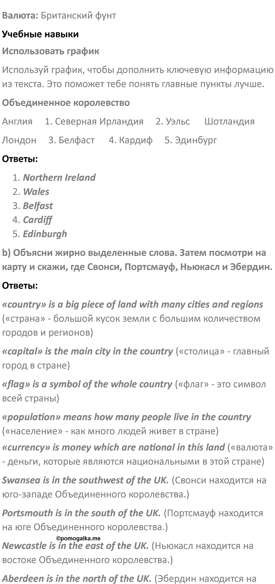 Страница 11 — решение 2