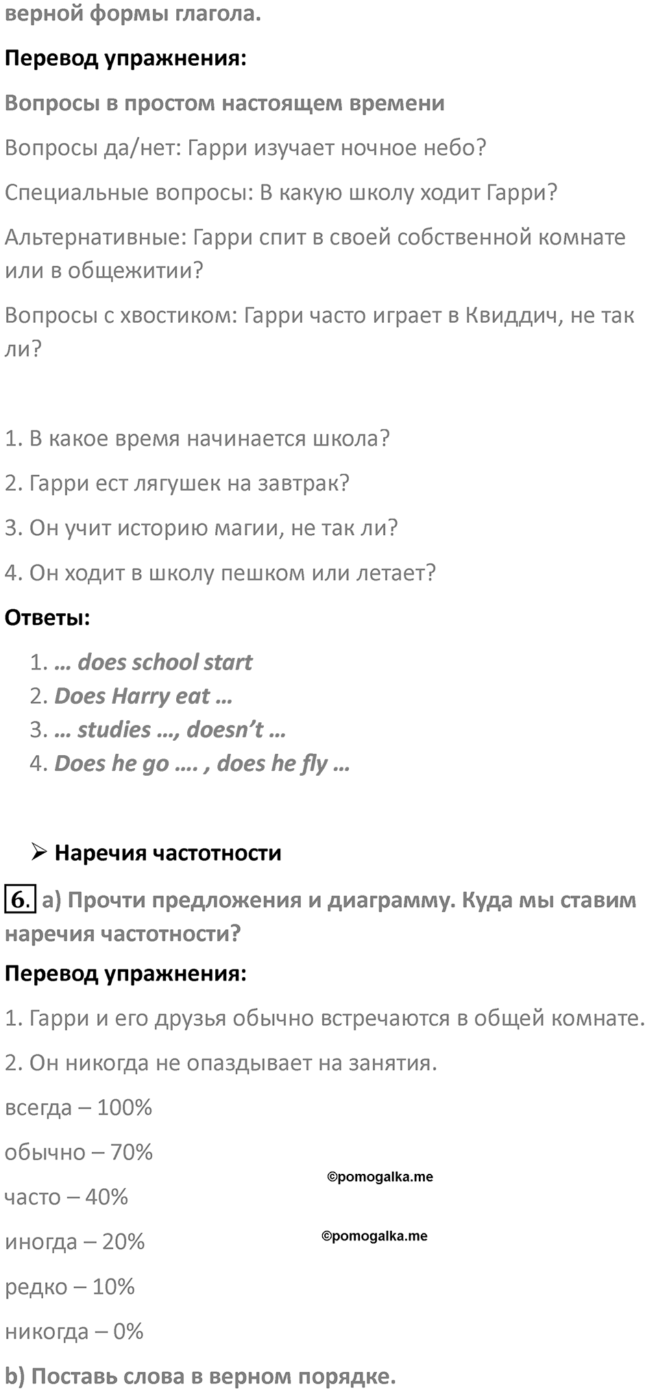 Страница 37 — решение 2
