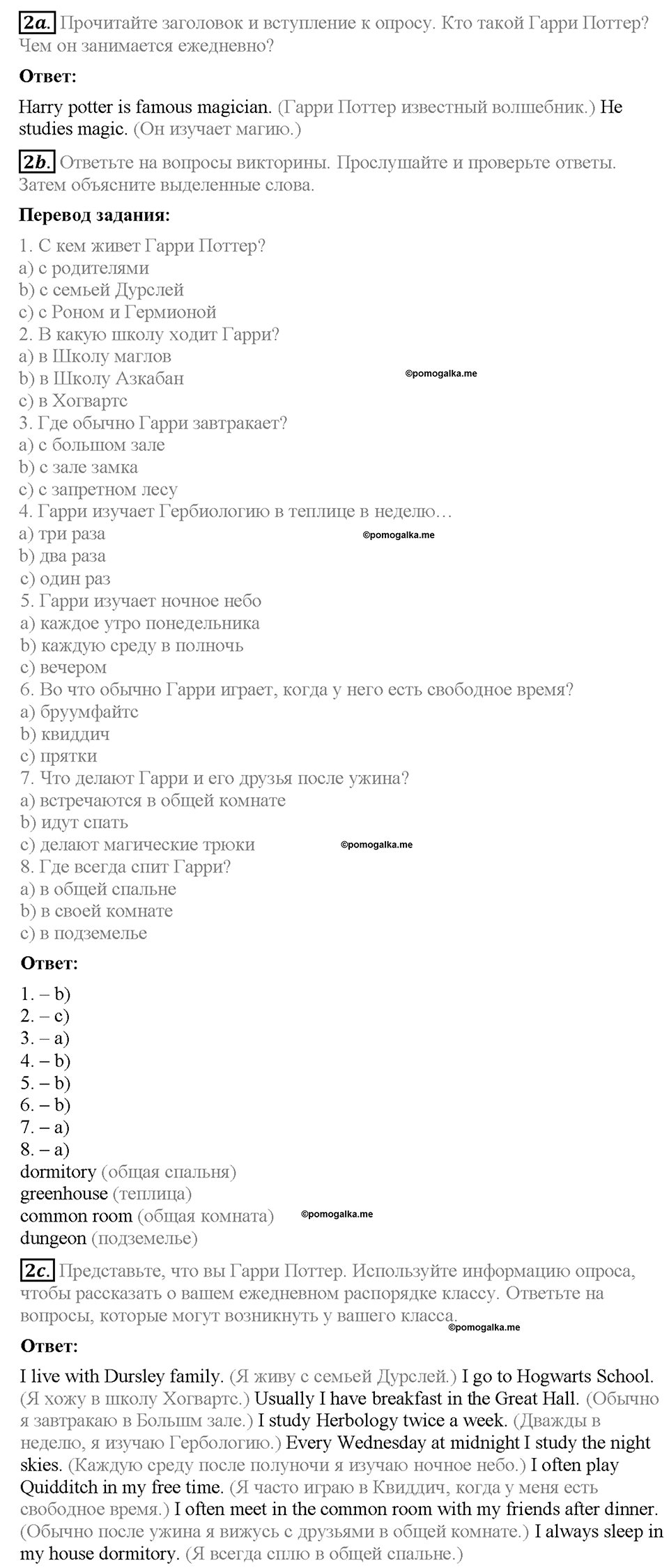 Module 4. Страница 36-37. 4a. Day in, Day out. Задание №2 — решение 1