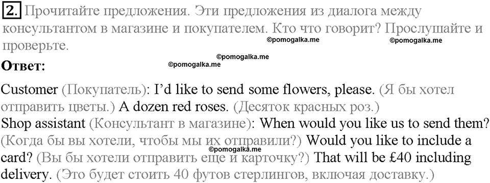 Module 5. Страница 52. English in use. Задание №2 — решение 1