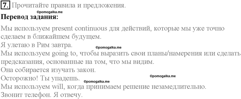 Module 10. Страница 98-99. 10b. What's the weather like?. Задание №7 — решение 1