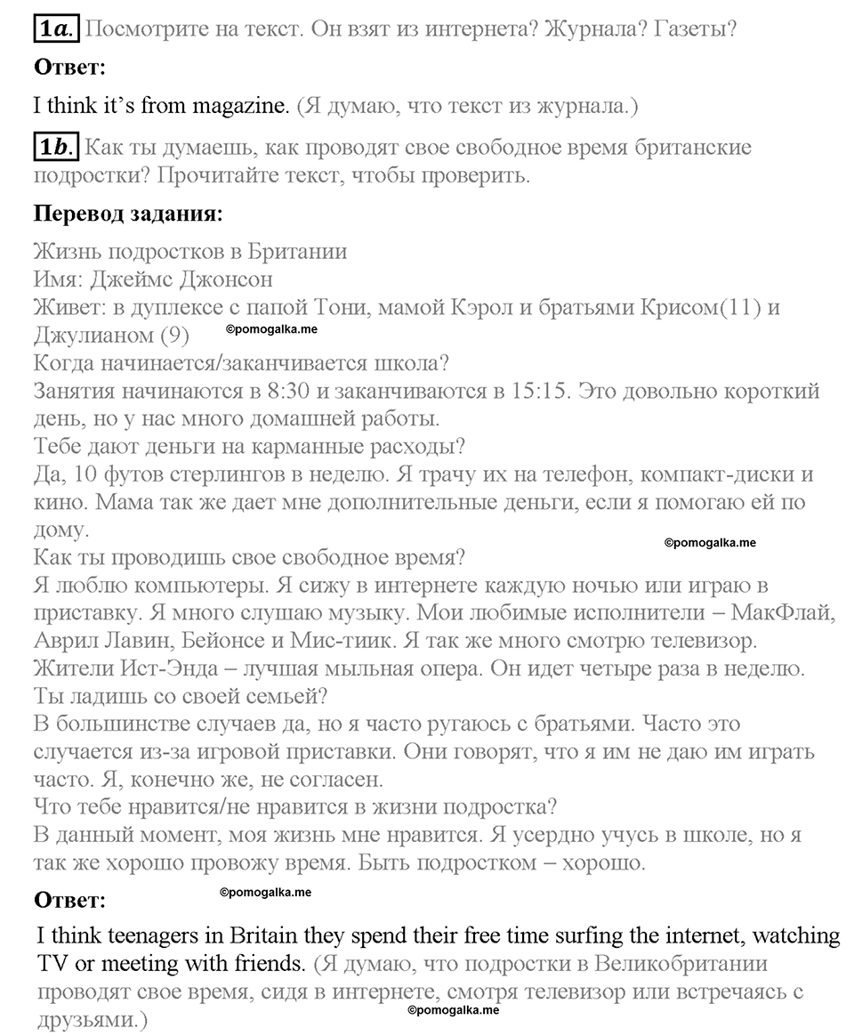 Module 4. Страница 41. 4d. Culture corner. Задание №1 — решение 1
