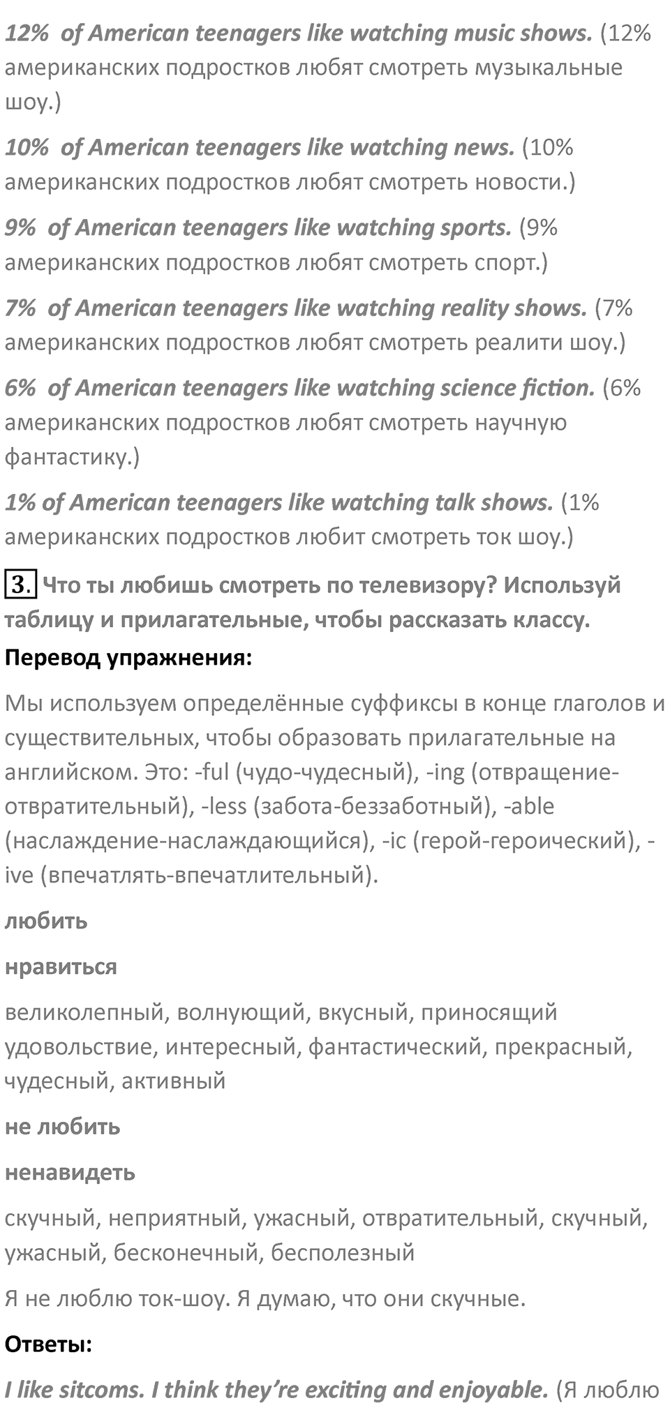 Страница 38 — решение 2