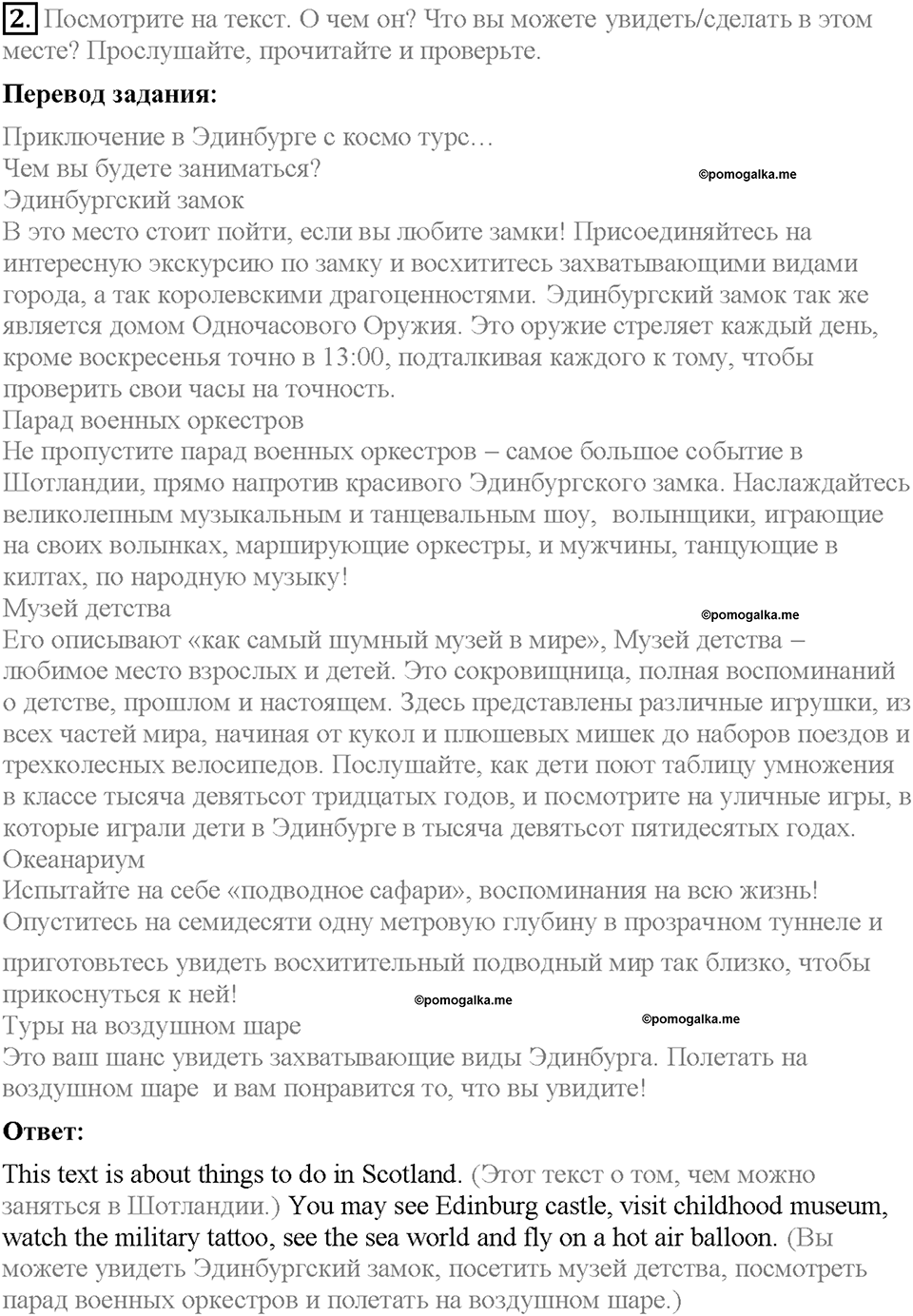 Module 10. Страница 101. 10d. Culture corner. Задание №2 — решение 1