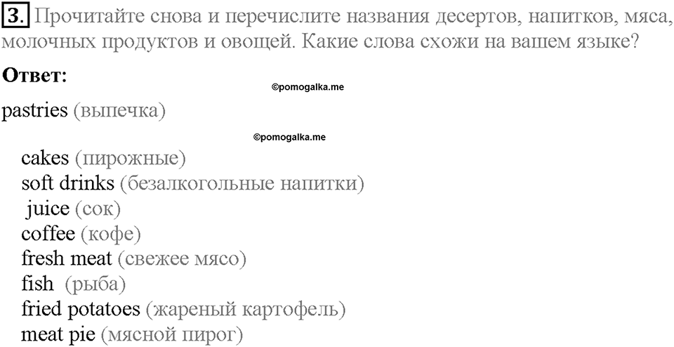 Module 9. Страница 91. 9d. Culture corner. Задание №3 — решение 1