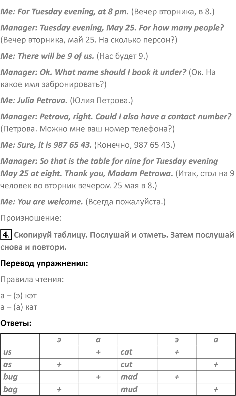 Страница 92 — решение 3
