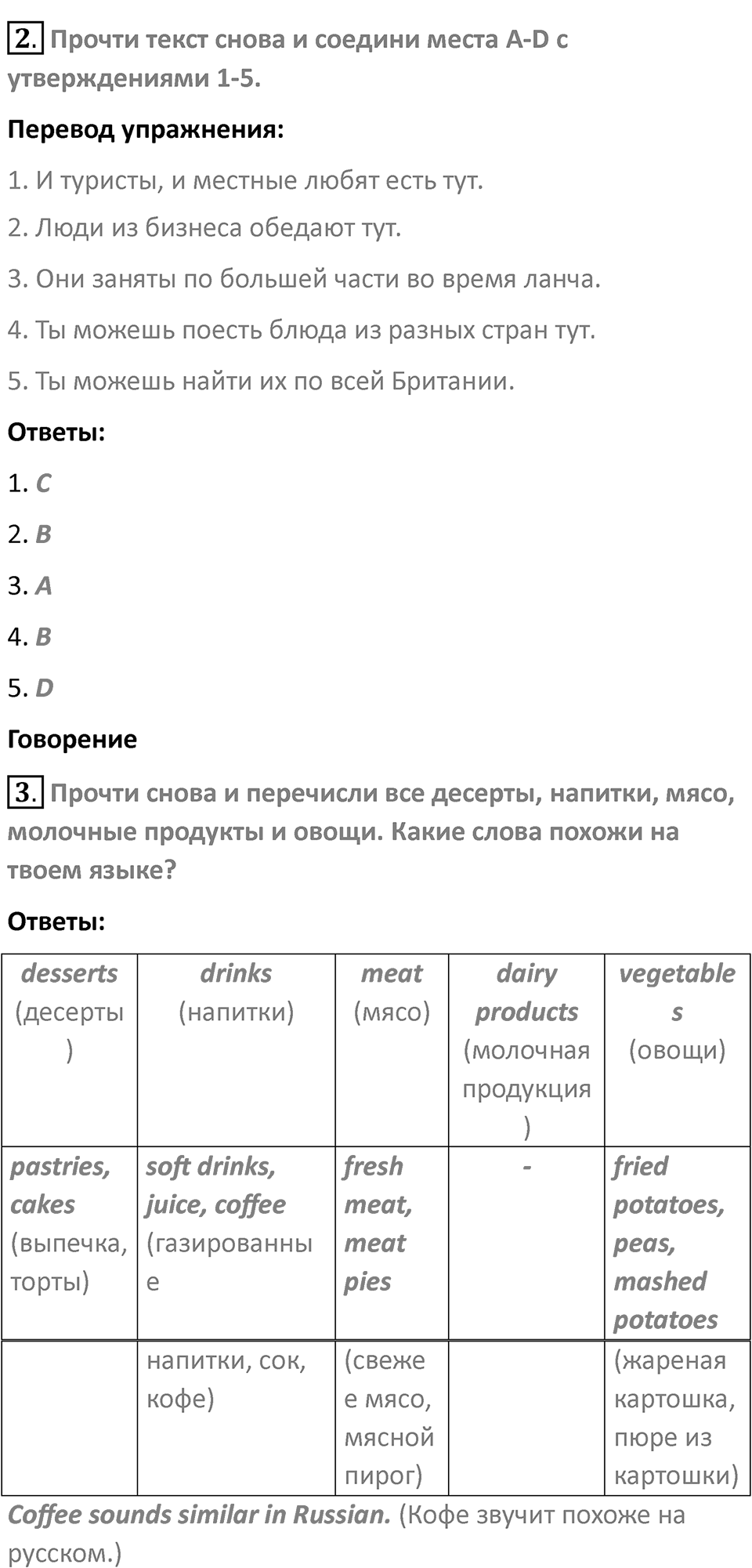 Страница 91 — решение 2