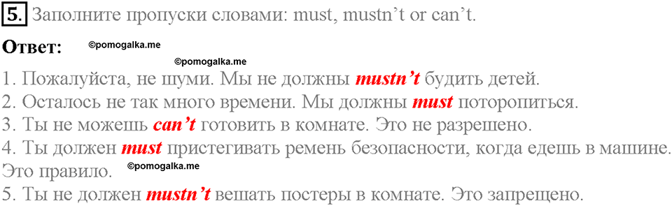 Module 8. Страница 76-77. 8a. That's the rule. Задание №5 — решение 1
