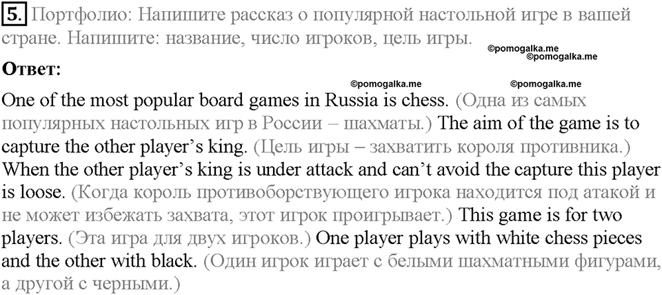 Module 6. Страница 61. 6d. Culture corner. Задание №5 — решение 1