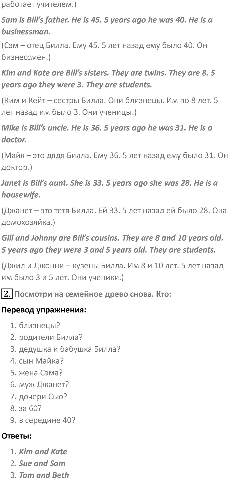 Страница 6 — решение 2