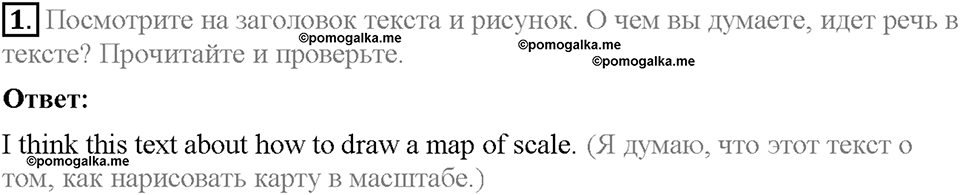 Module 2. Страница 23. Extensive reading. Задание №1 — решение 1