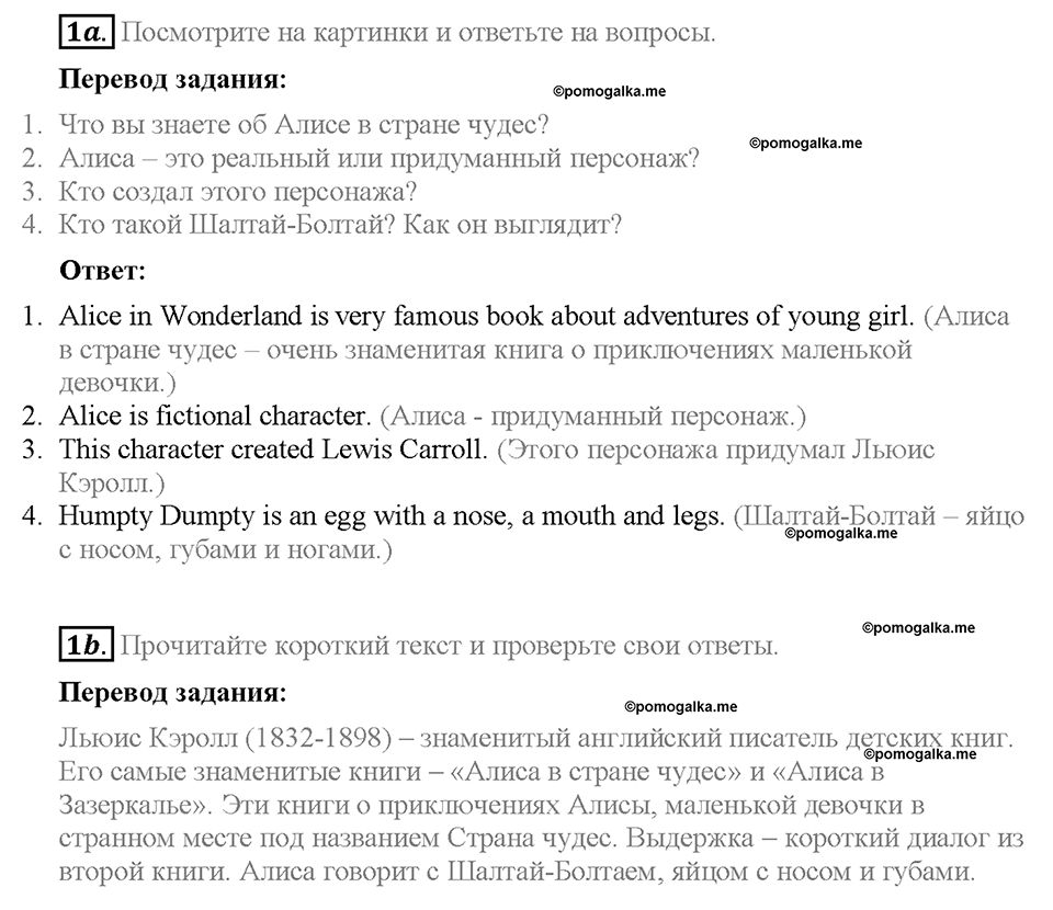 Module 5. Страница 53. Extensive reading. Задание №1 — решение 1