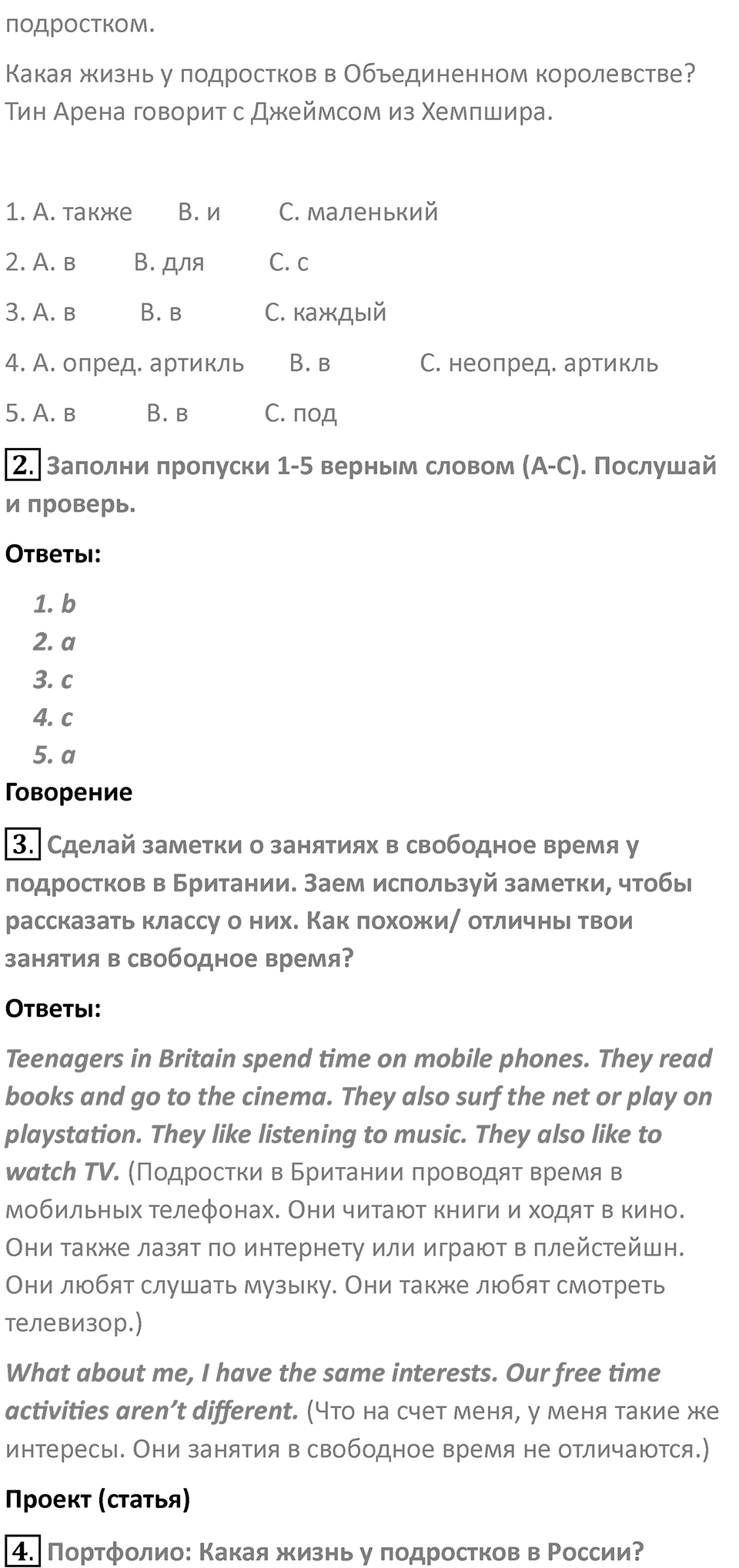 Страница 41 — решение 2