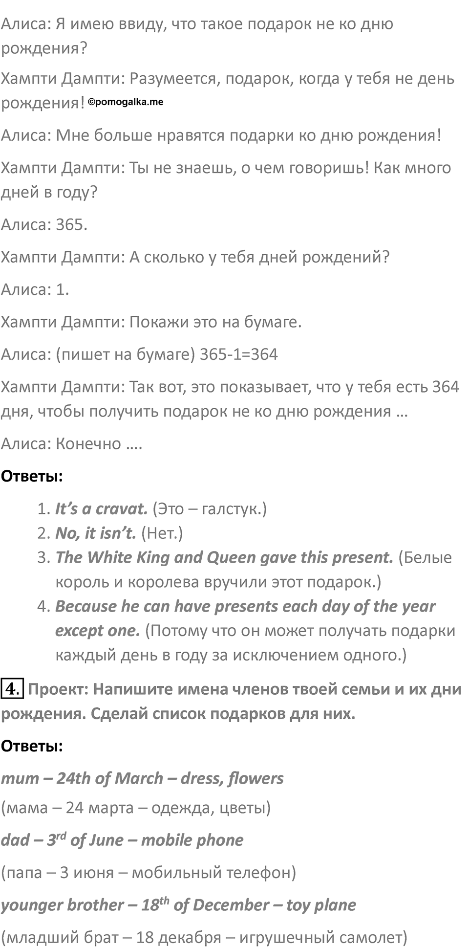 Страница 53 — решение 3