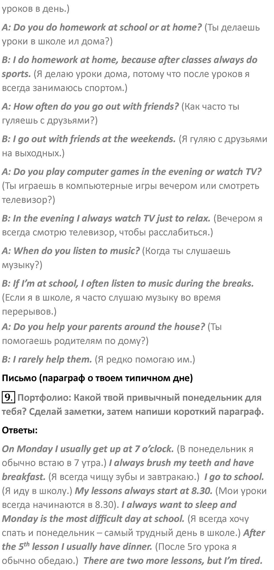 Страница 37 — решение 5