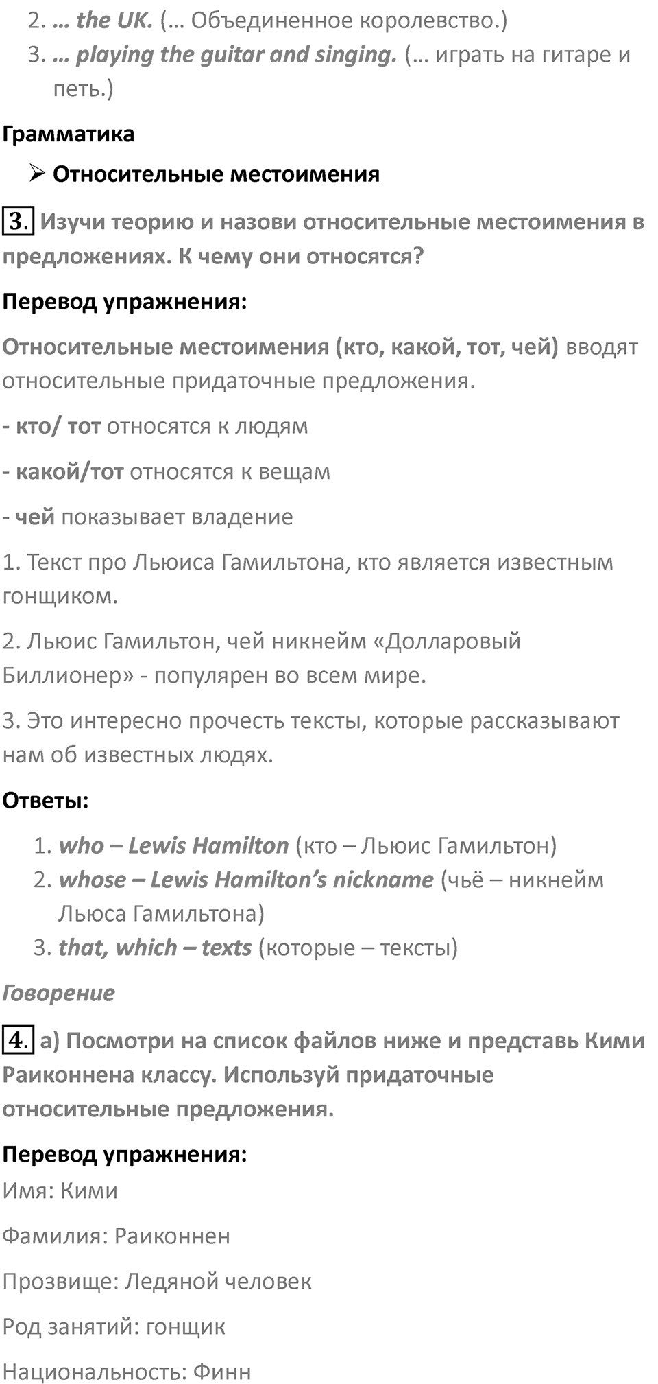 Страница 30 — решение 2