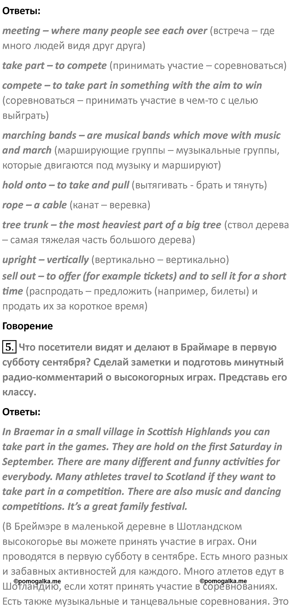 Страница 51 — решение 3