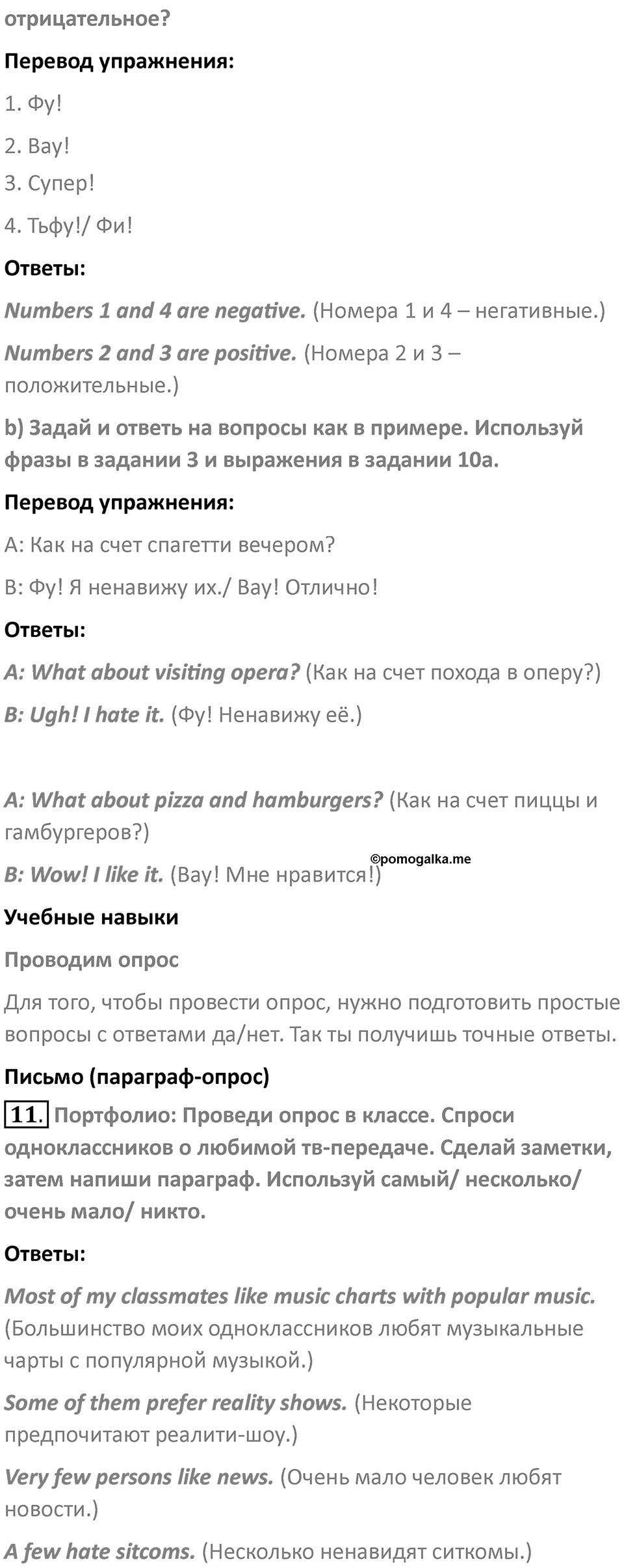 Страница 39 — решение 4
