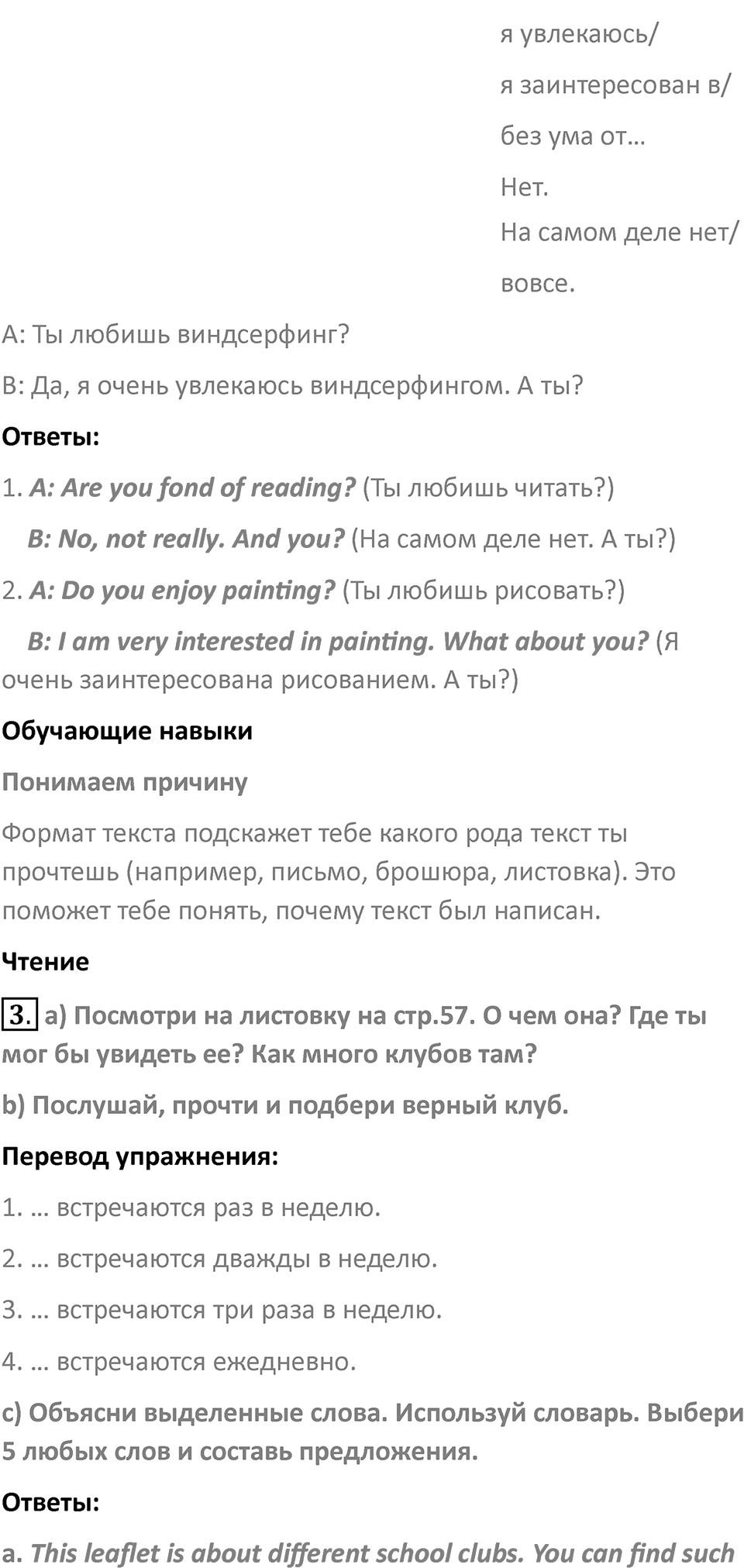 Страница 56 — решение 2