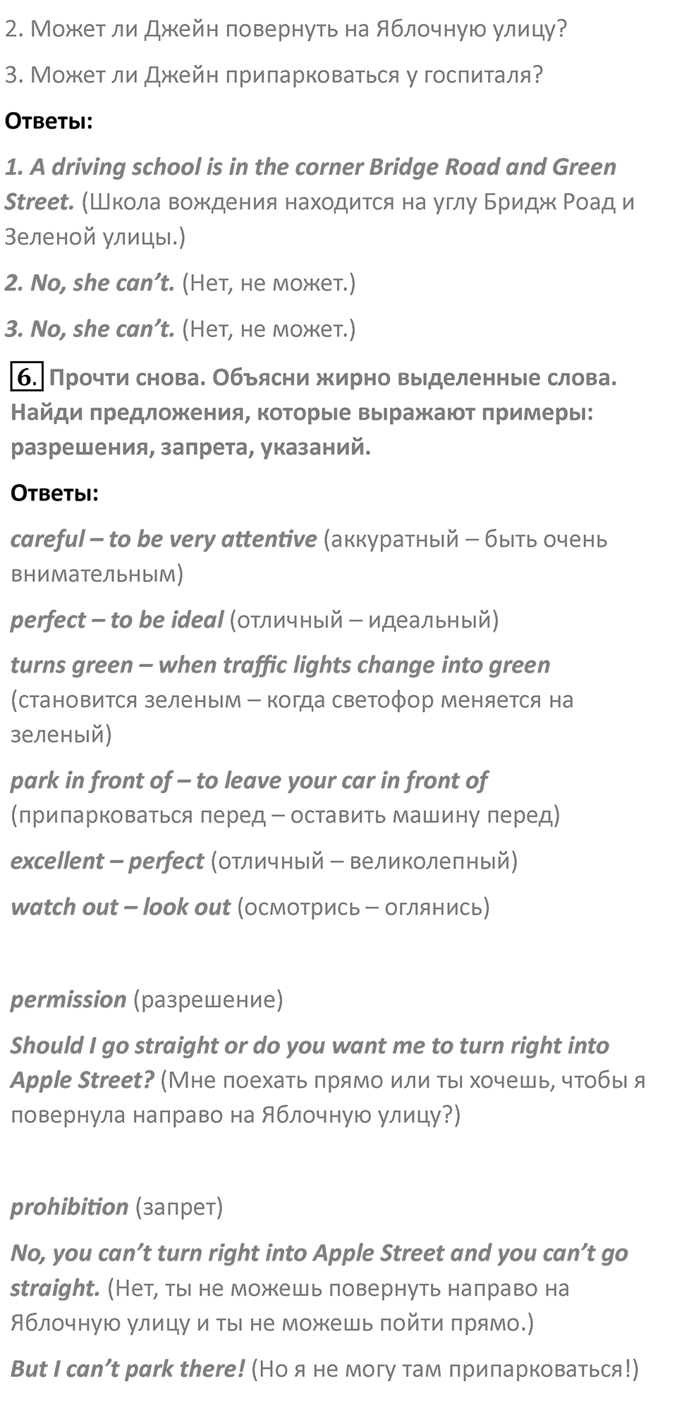 Страница 29 — решение 2